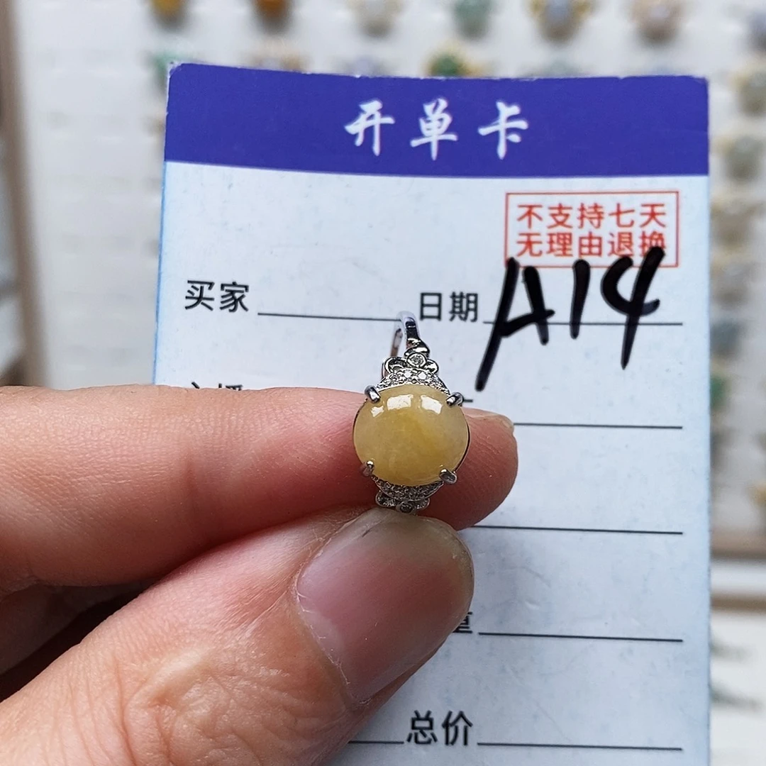 翡翠戒指未镶嵌戒指