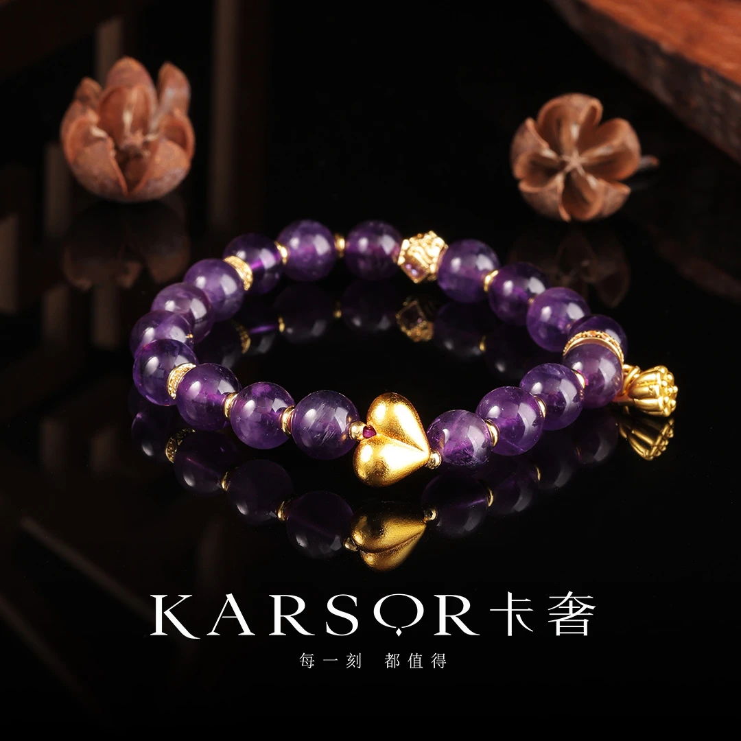 KARSOR/卡奢紫水晶 手串 S1358