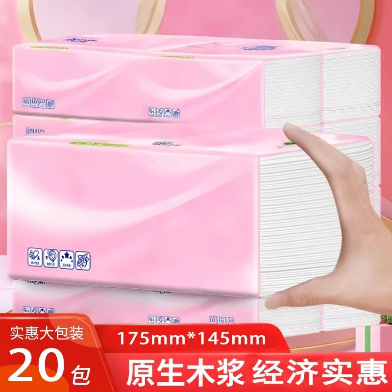 (试用10包)原木抽纸大号整箱批发家用大包餐巾纸卫生纸可湿水妇婴