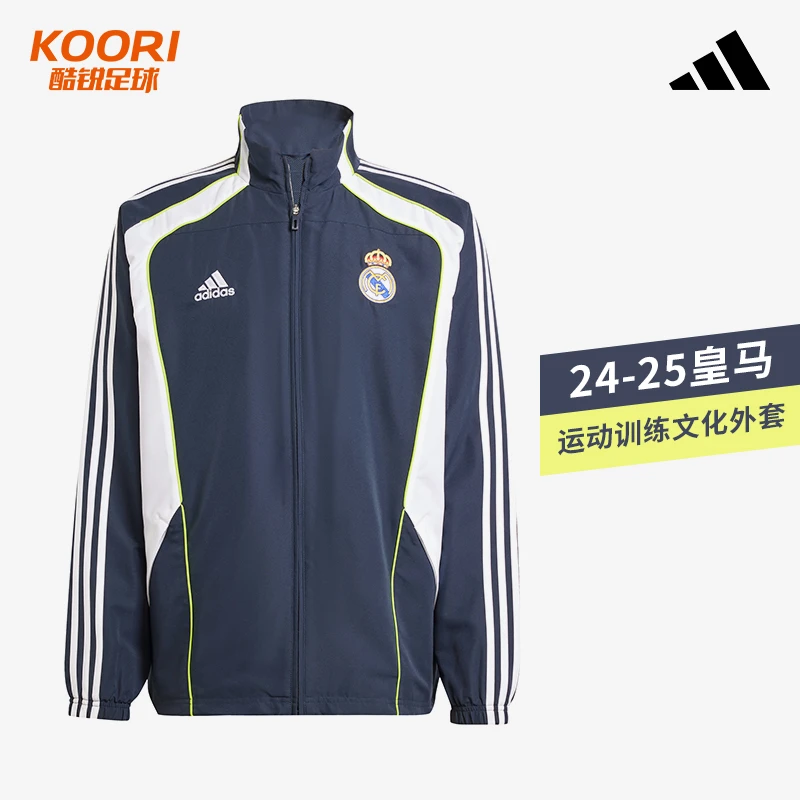 酷锐足球阿迪达斯皇马出场长袖复刻版外套足球服套装JF2575