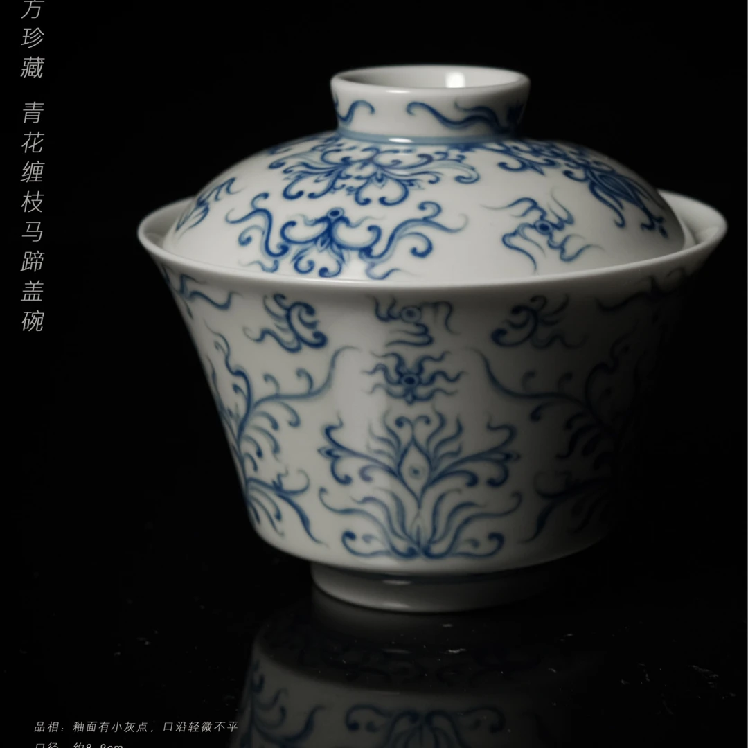 5-10十方珍藏青花缠枝马蹄盖碗