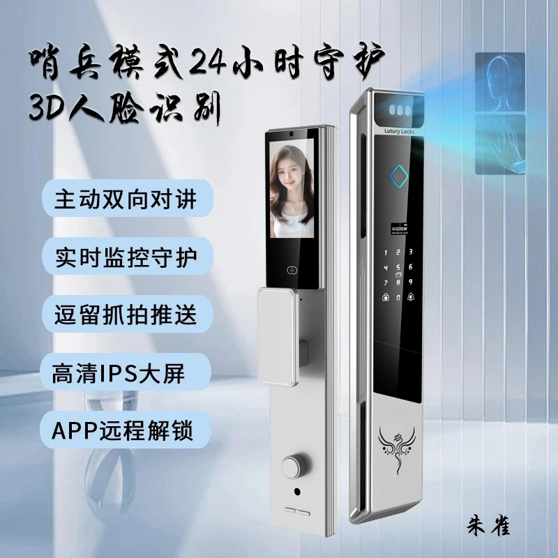 宅狮盾朱雀Z8掌静脉3D人脸识别远程可视指纹密码高清24小时监控