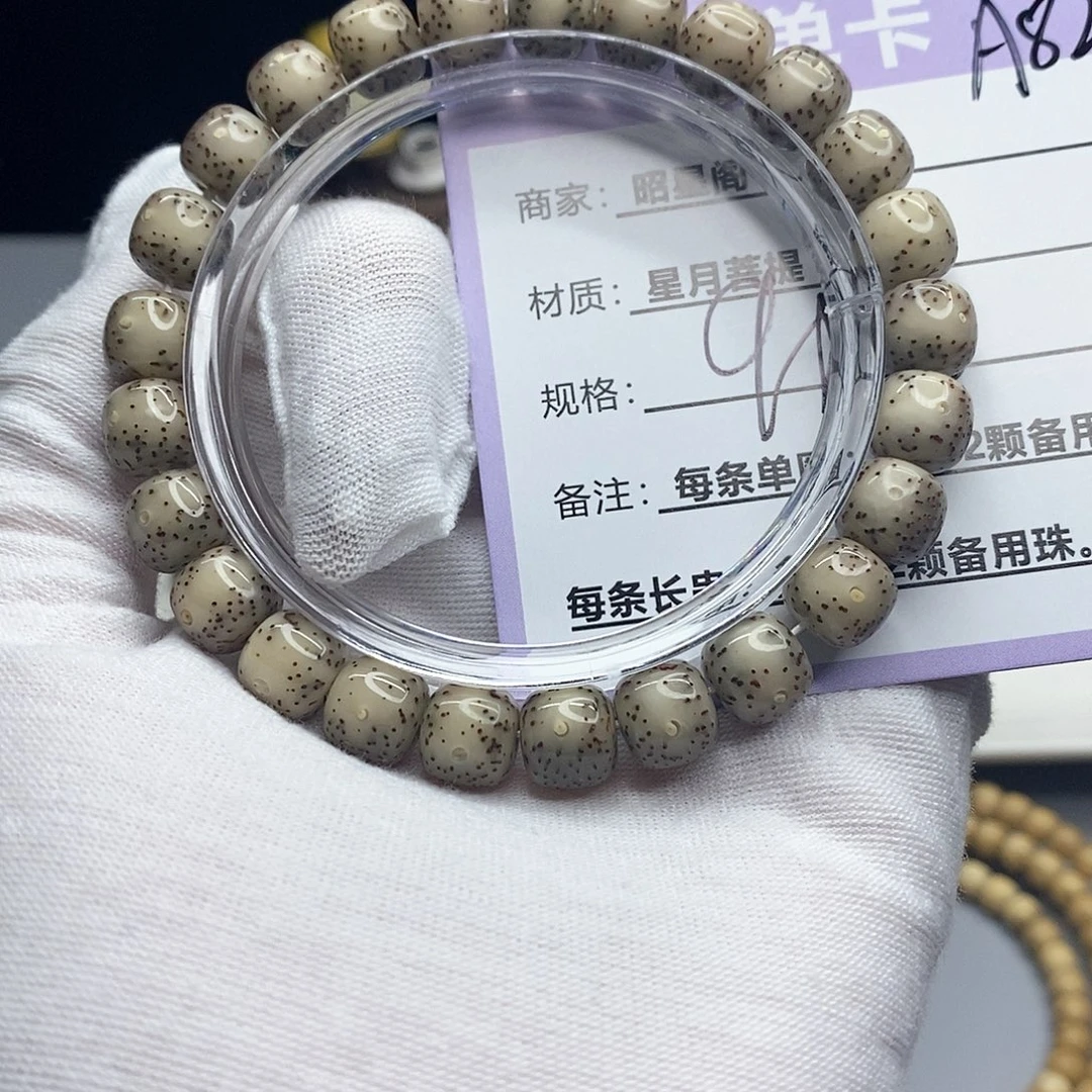 吊坠星月菩提A82//////：/：：