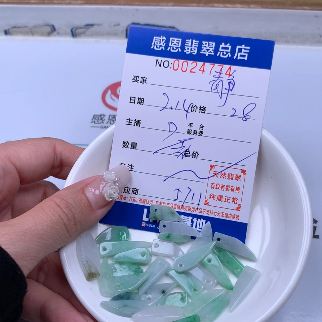 翡翠手链足铂镶嵌静*～