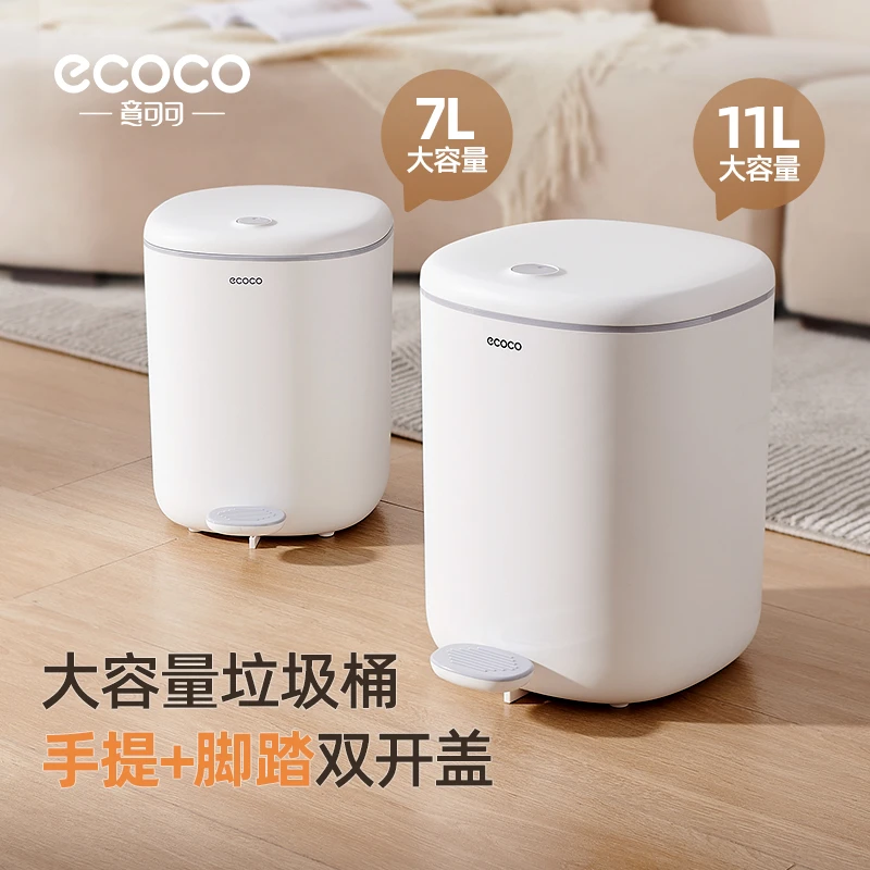 ecoco脚踏式垃圾桶厨房厨余手提带盖简约脚踩踏卫生间厕所专用