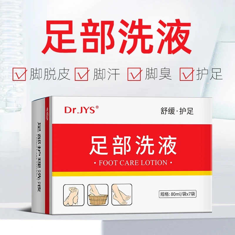 JIAOYISHENG/脚医生足部洗液泡脚护理止痒预防脚汗脚臭脚脱皮家用