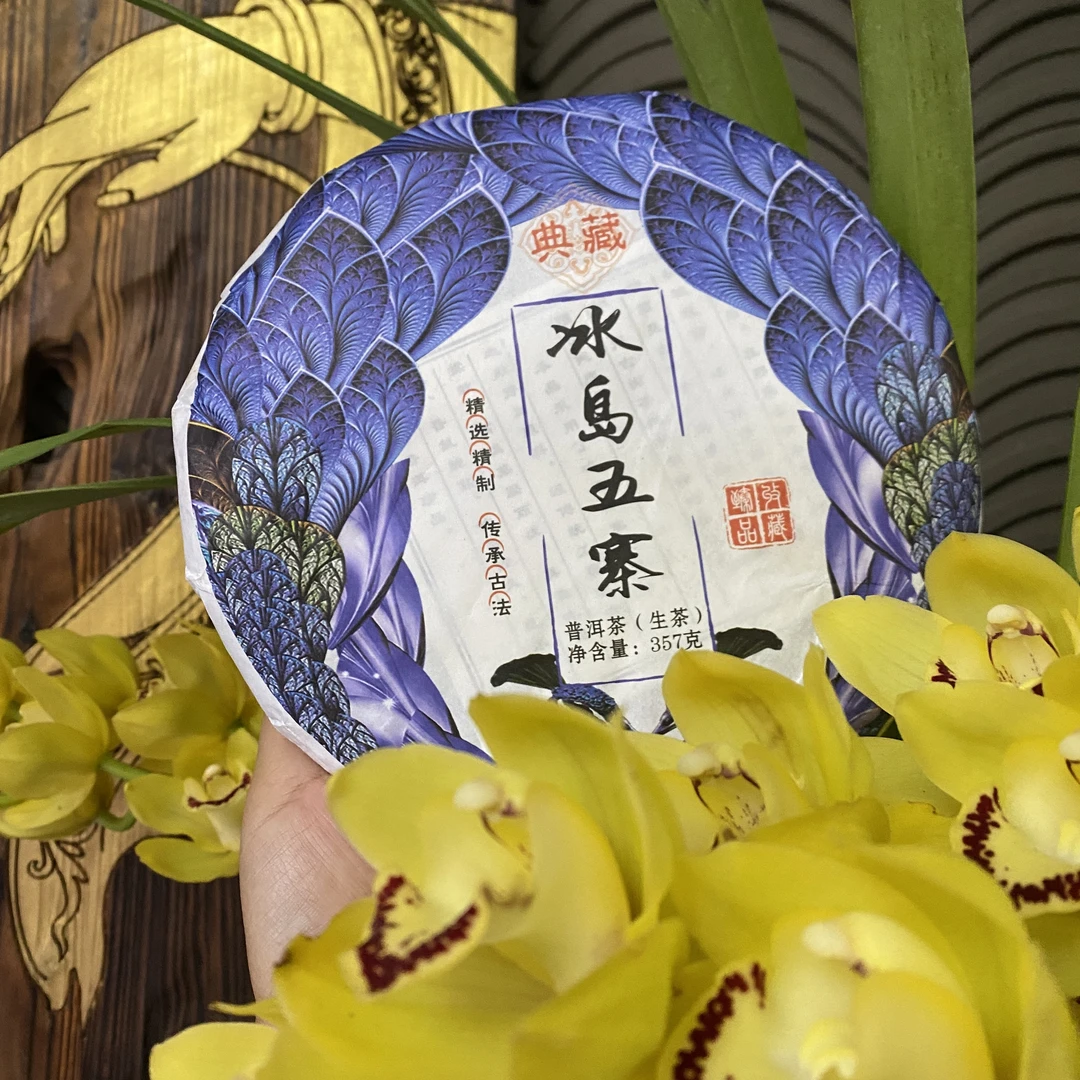 冰岛五寨2024年 生茶 普洱茶357克/饼