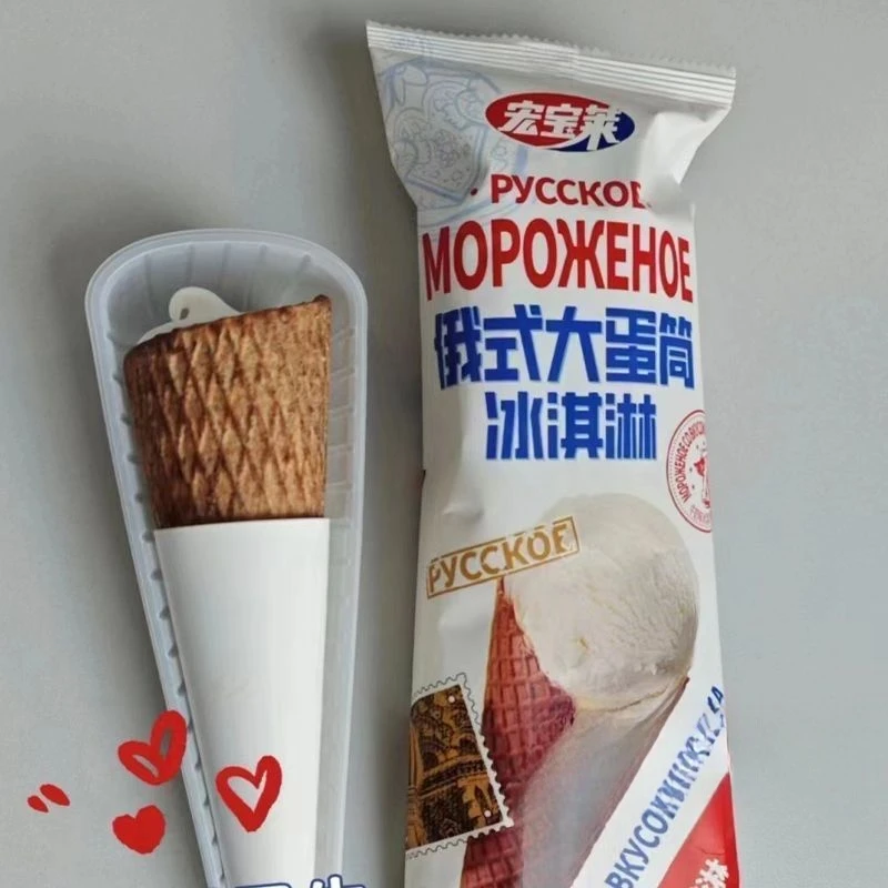 宏宝莱 俄式大蛋筒牛奶味冰淇淋雪糕100g/个雪糕同城配