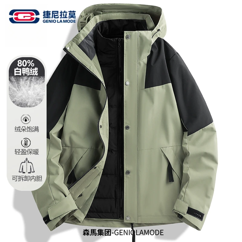 GENIOLAMODE三合一羽绒外套男女秋冬款80鸭绒内里羽绒服外套男款