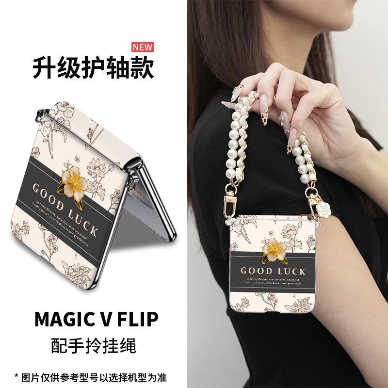 复古幸运花适用荣耀magic v flip2手机壳斜挎高级感新款折叠ins风