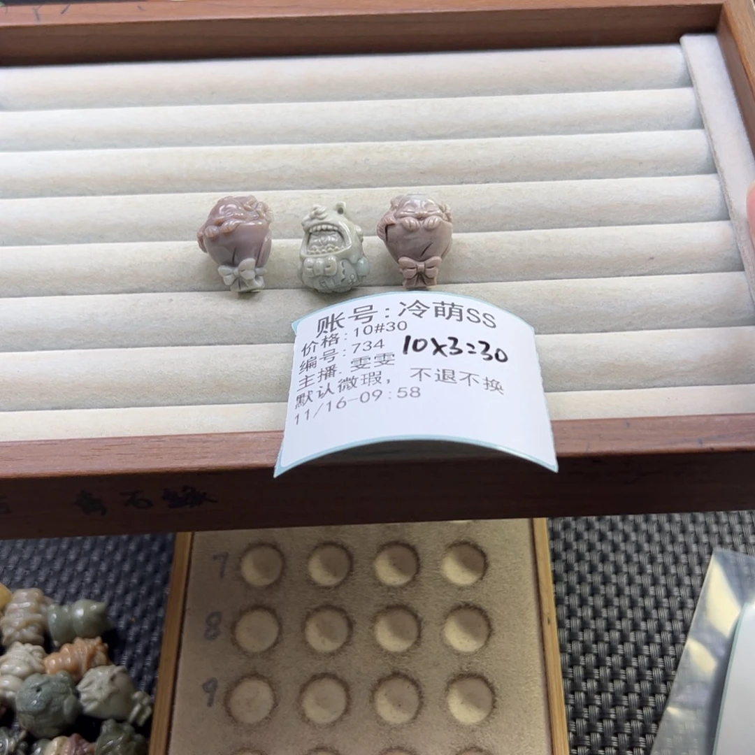 冷***S石英质玉未镶嵌珠宝半成品