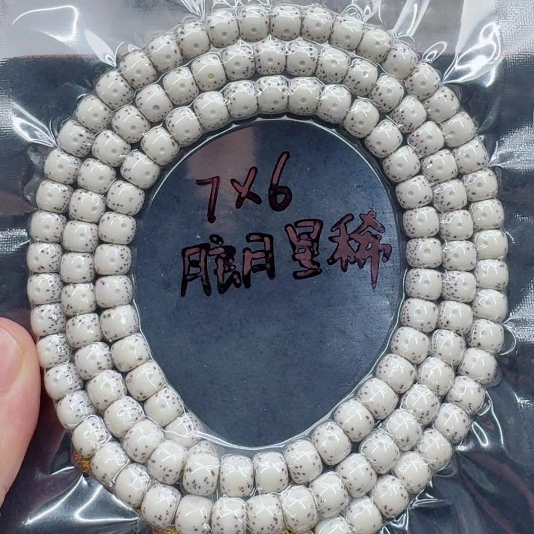 手串星月菩提星月