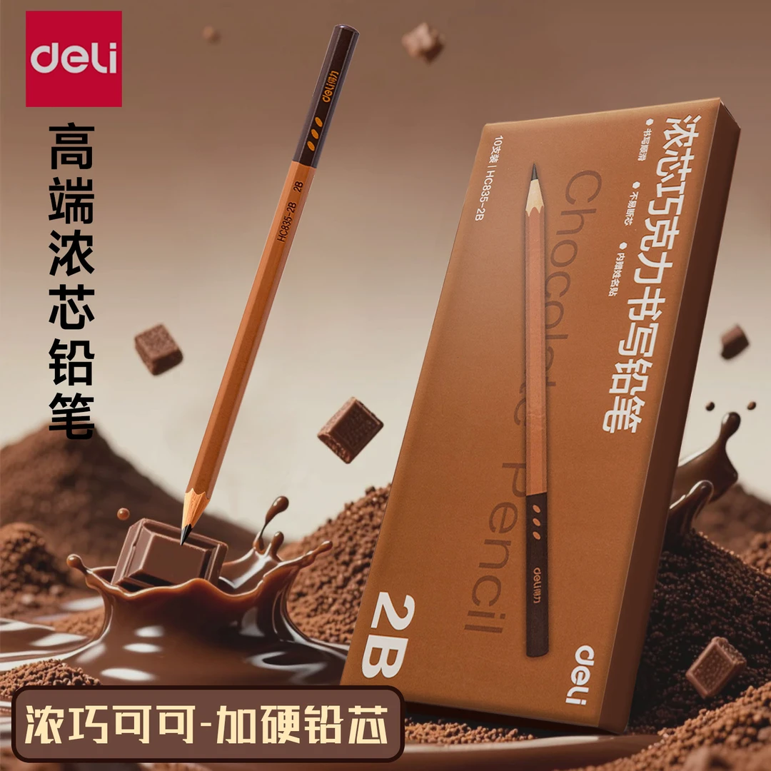 得力高端巧克力灰杆黑木小学生专用考试涂卡素描笔六角杆正姿铅笔