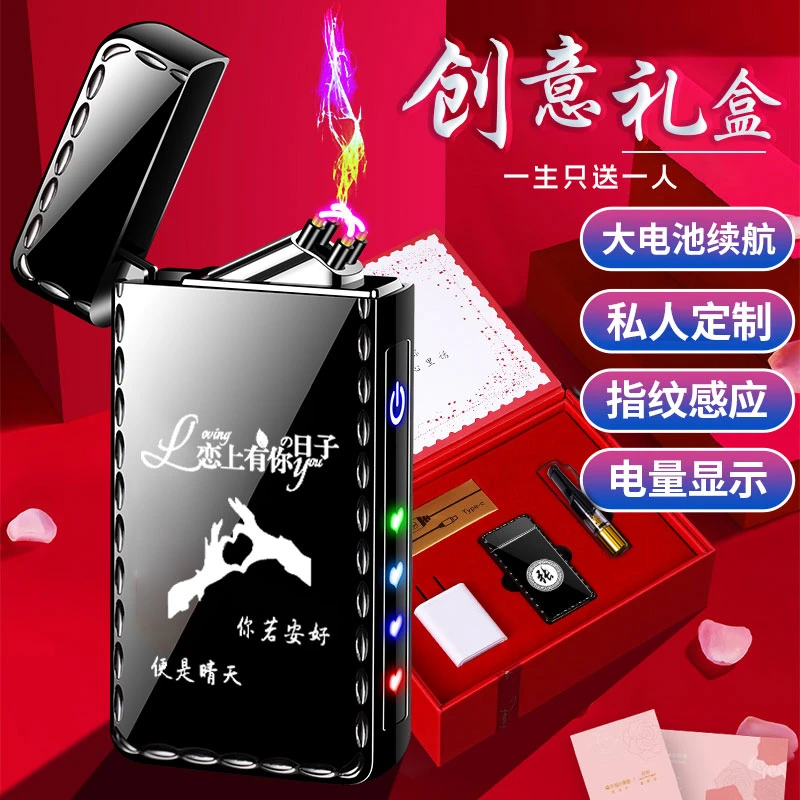 Mardoo私人定制充电大容量电弧指纹感应打火机送老公个性生日礼物