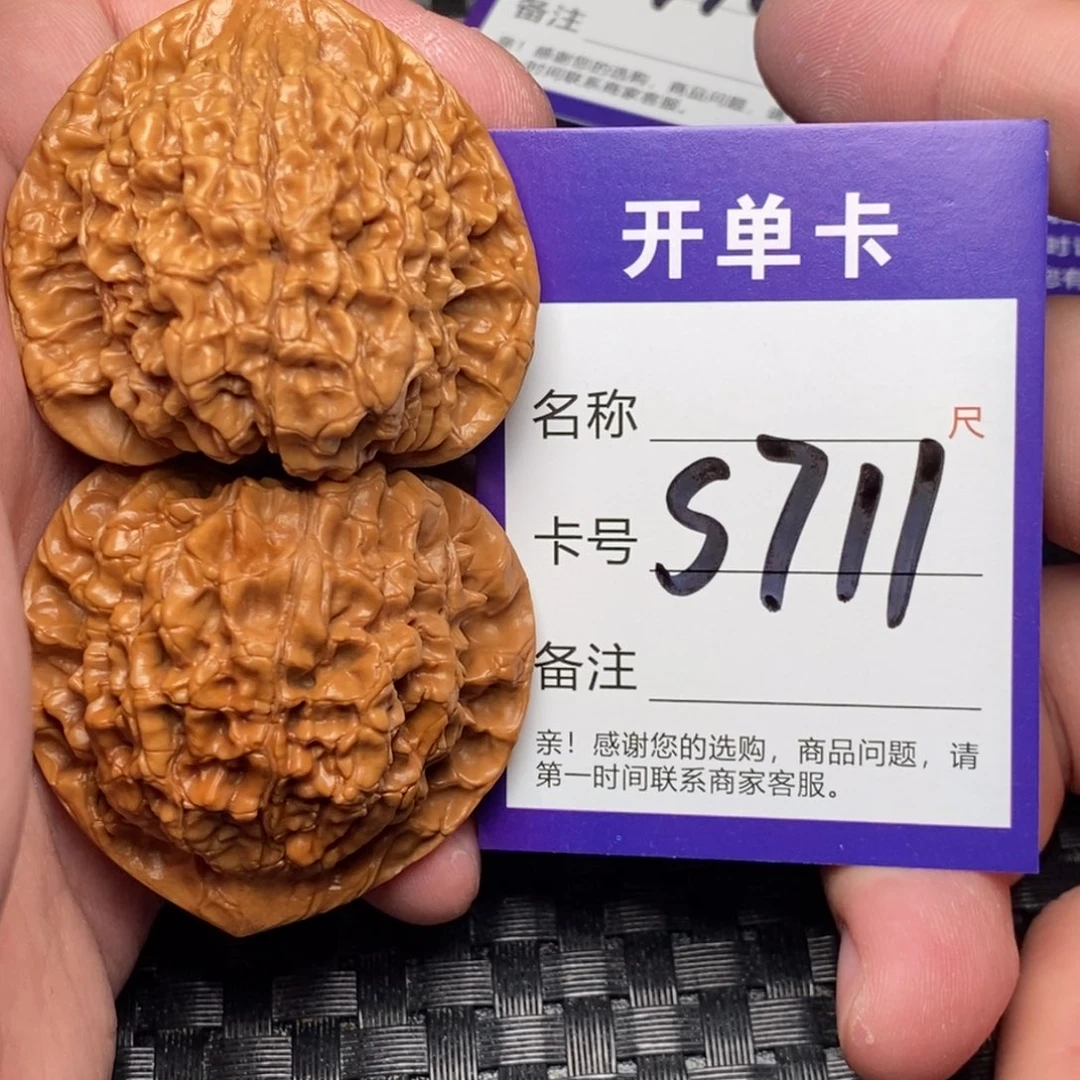 文玩核桃吊坠好果子