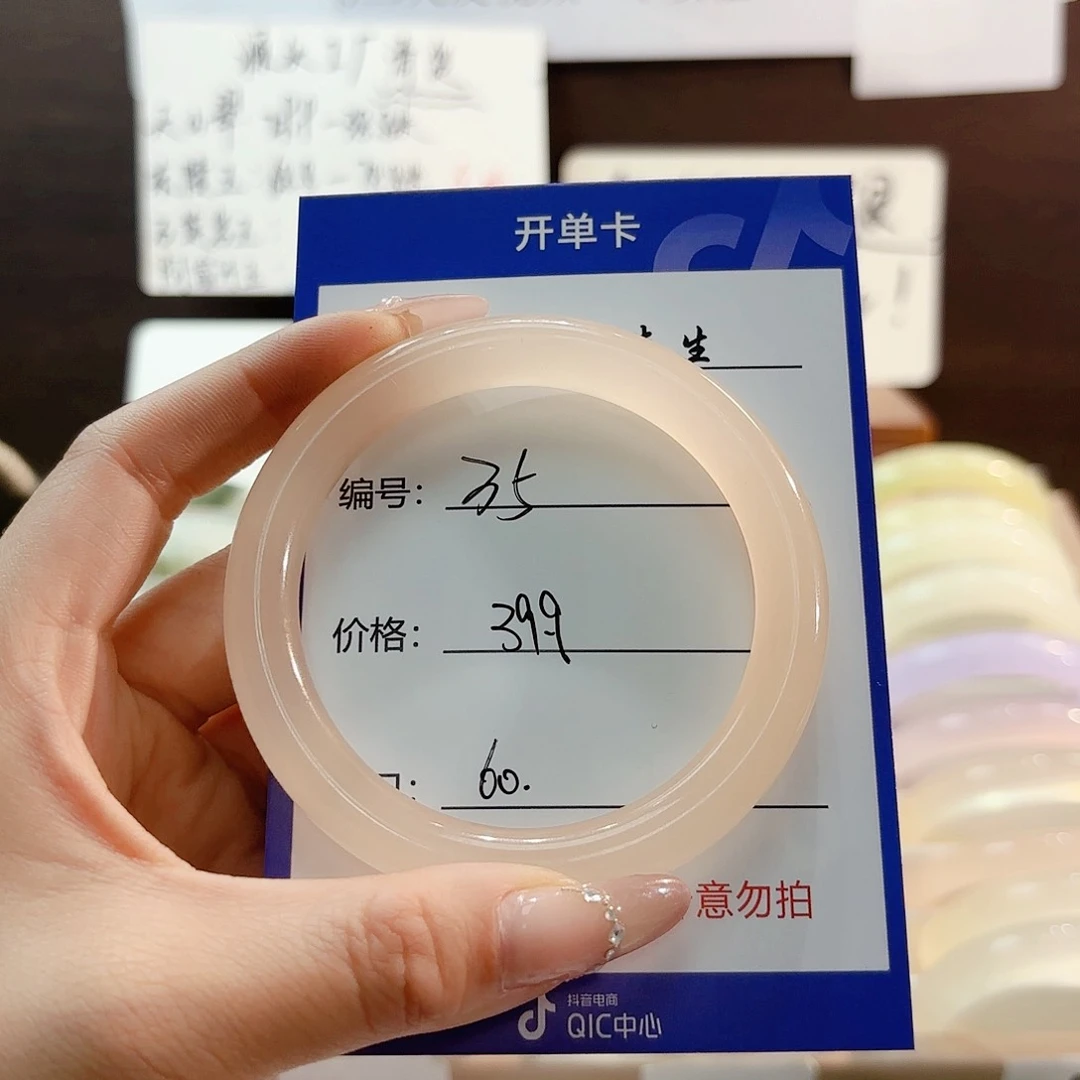 石英质玉手镯未镶嵌35