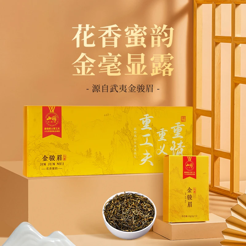 山国工夫茶 武夷原产金骏眉红茶 花香蜜韵 金亳显露 6盒装