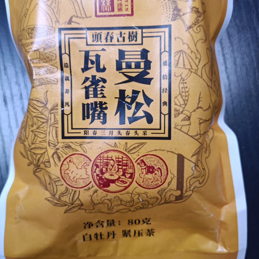 曼松瓦雀嘴龙珠80克袋装，两袋