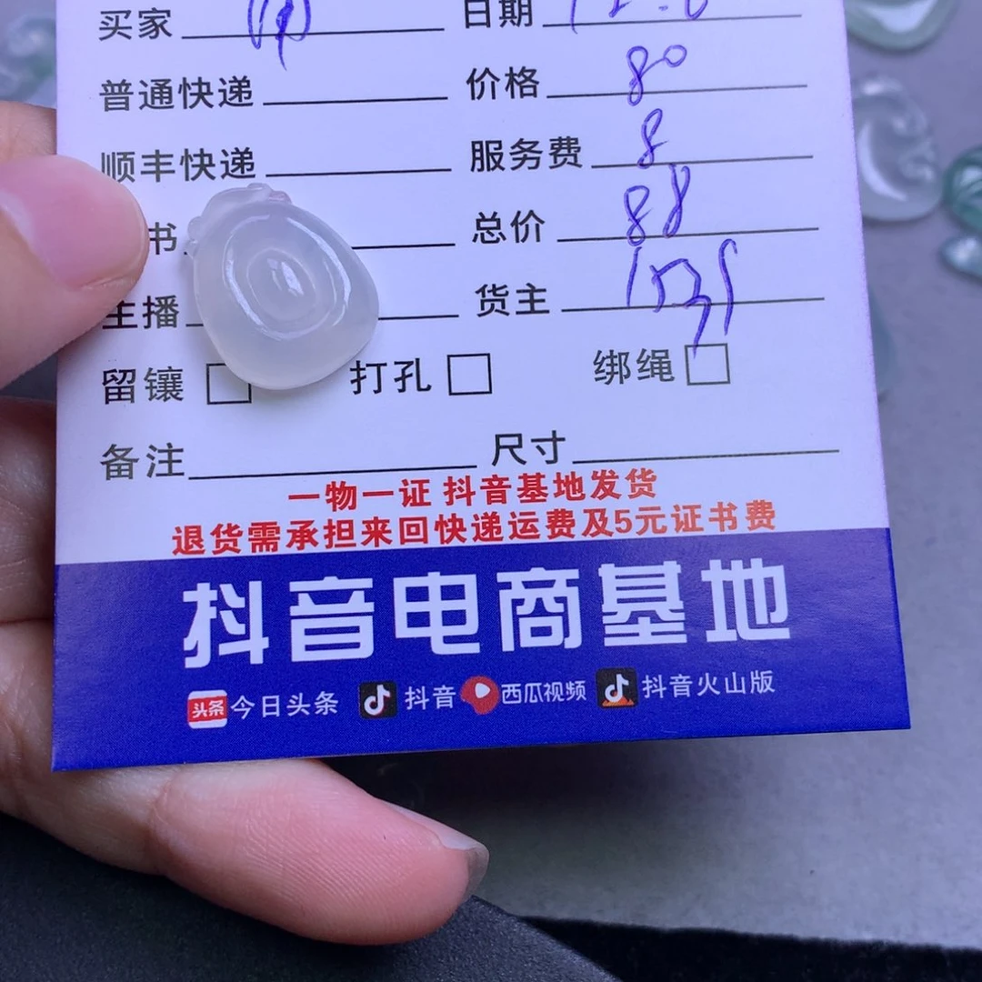 颈饰未镶嵌翡翠用***6