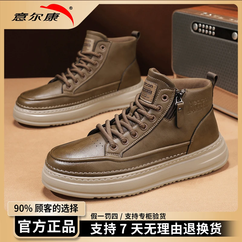 意尔康工装鞋男款2025新款秋季休闲男鞋增高防水鞋马丁靴男士4958