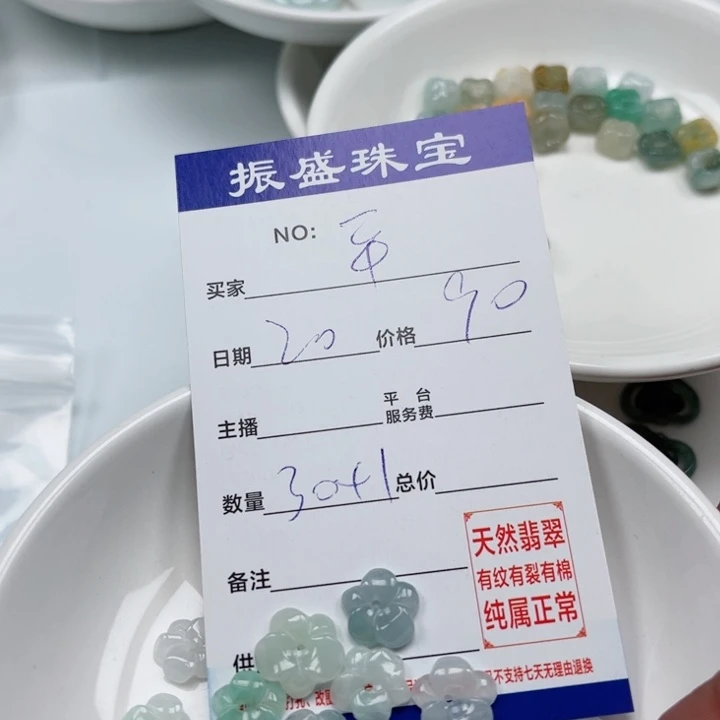 平***福翡翠未镶嵌颈饰Wwwwwwwww