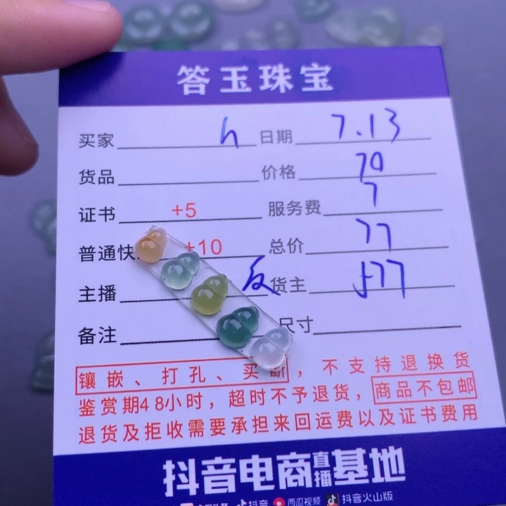 翡翠挂件未镶嵌h**g