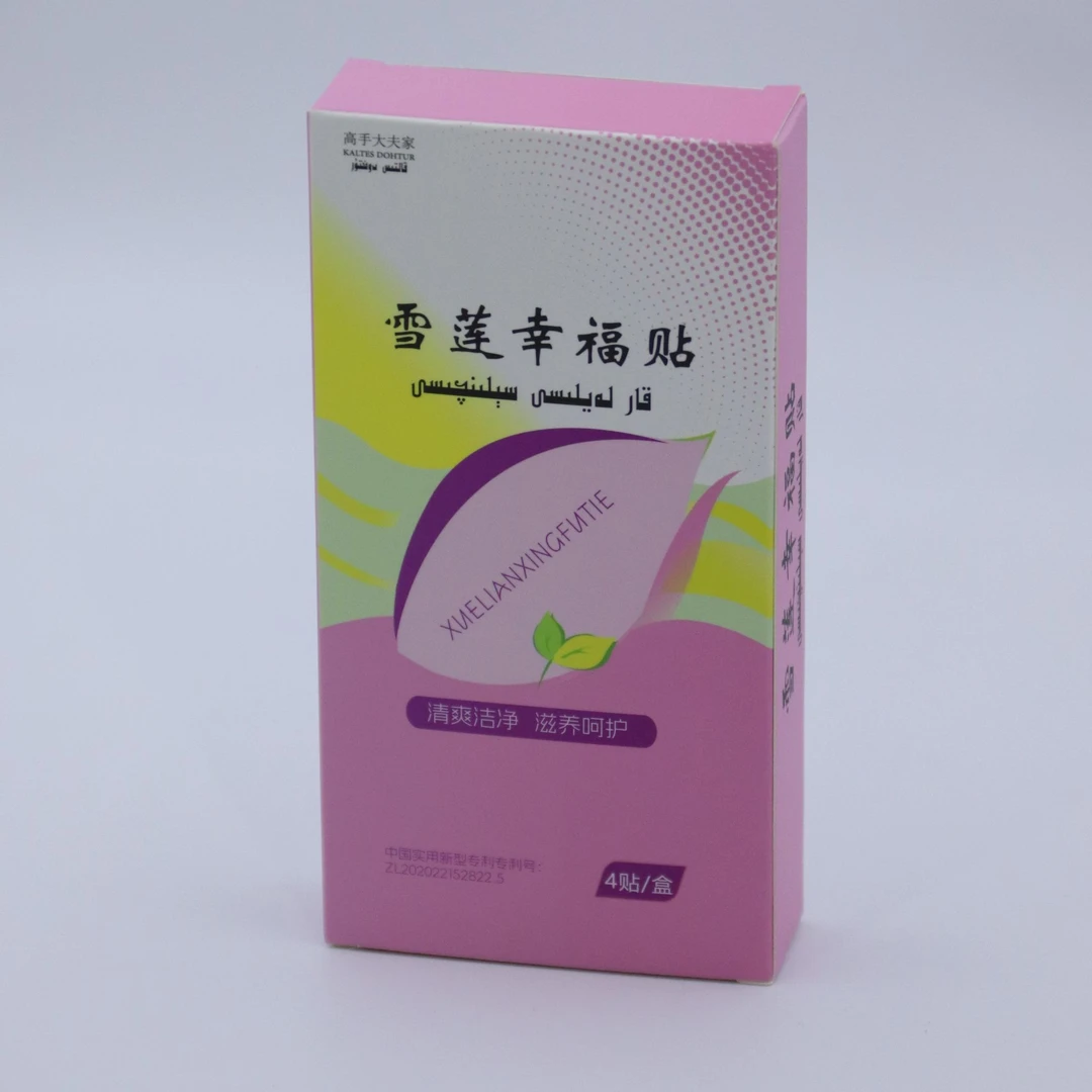 (1盒)雪莲幸福贴 KAR LEYLISI SELINQISI