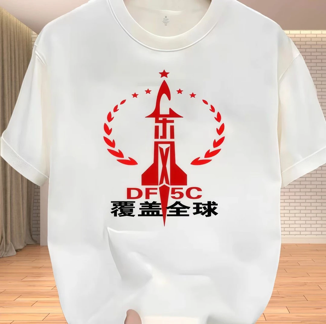 桃不凡东风5C覆盖全球爱国主题短袖纯棉面料男女同款230克纯棉