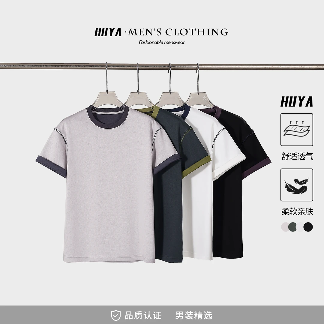 【达人专属】夏季新款莫代尔面膜T恤撞色拼接休闲男士圆领短袖X2167