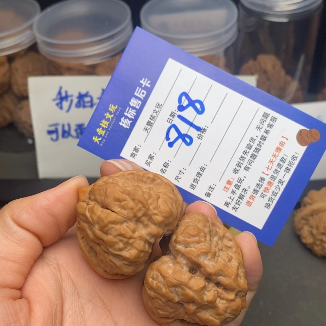 文玩核桃把件聪**塔蛤蟆头头39