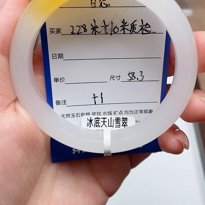 石英质玉（金丝玉）未镶嵌手镯