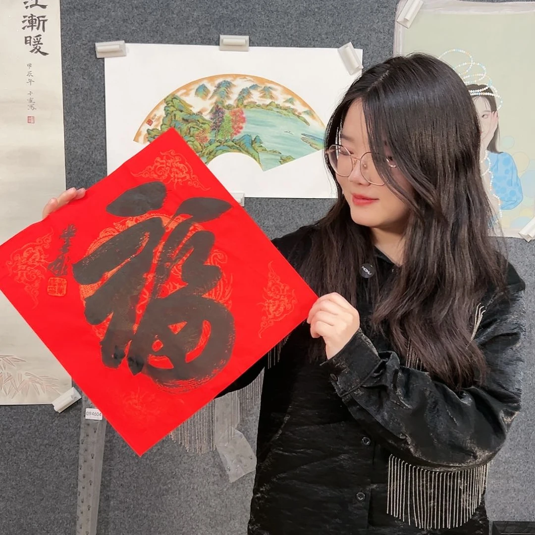 国画?****?（v）福字 书画