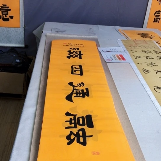 书法满5幅免费赠送一幅