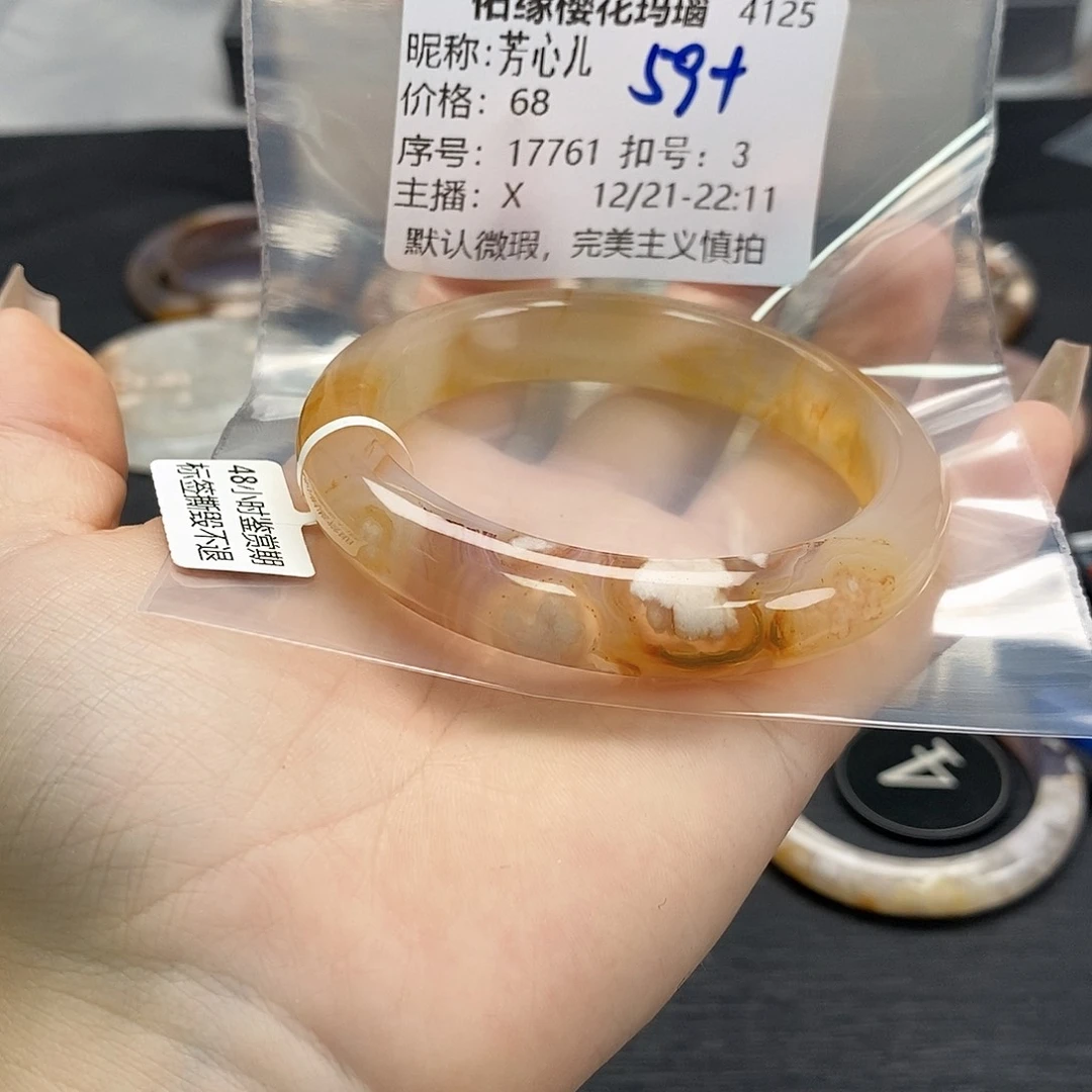 手镯玛瑙/玉髓未镶嵌芳*儿