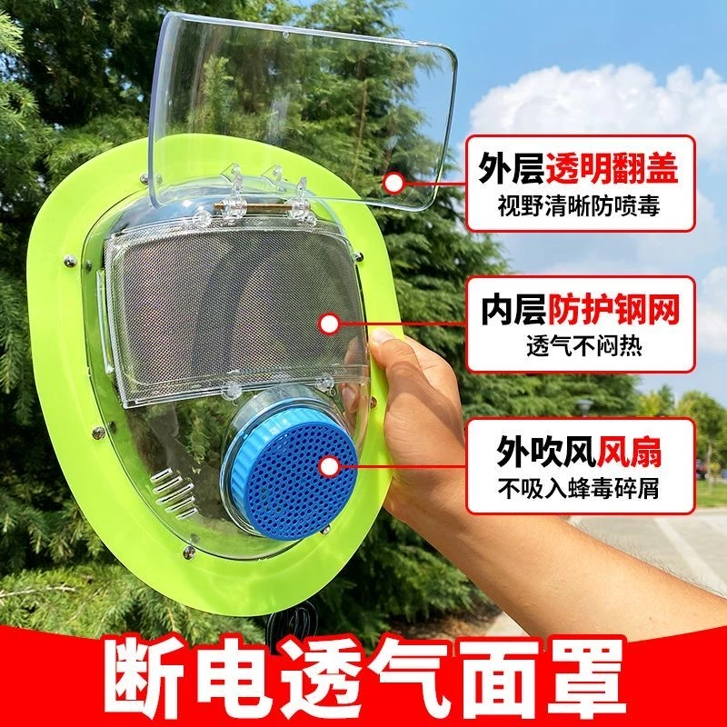 马蜂服专用可翻盖防毒面罩马蜂服防护面具带风扇捉马蜂工具防蛰