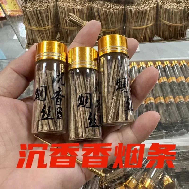 沉香烟沉香木正品插条烟插丝香烟伴侣天然芽庄沉香烟香丝批发