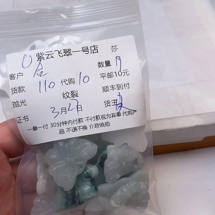 翡翠未镶嵌颈饰合***配天然翡翠