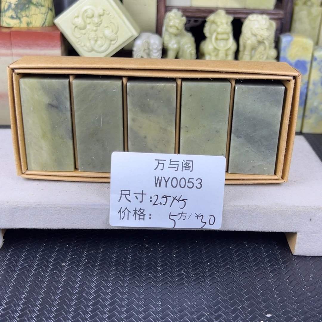 青田石青田石印章
