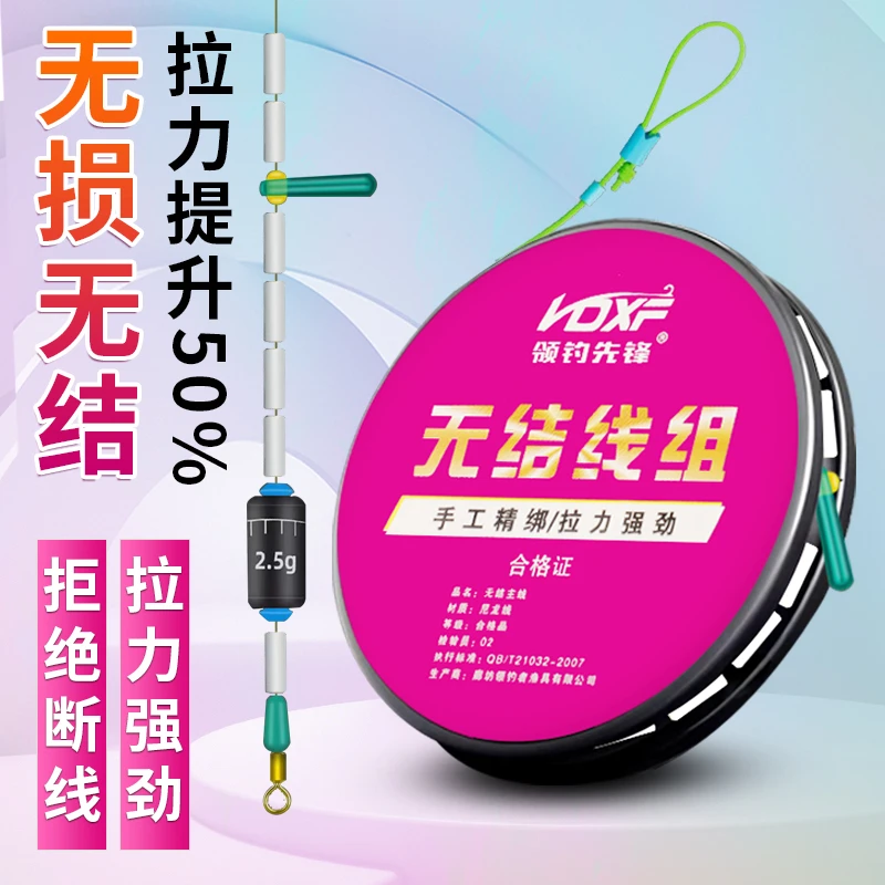 主线成品线组二代提升50%无结钓鱼线组进口原丝手工绑好正品全套