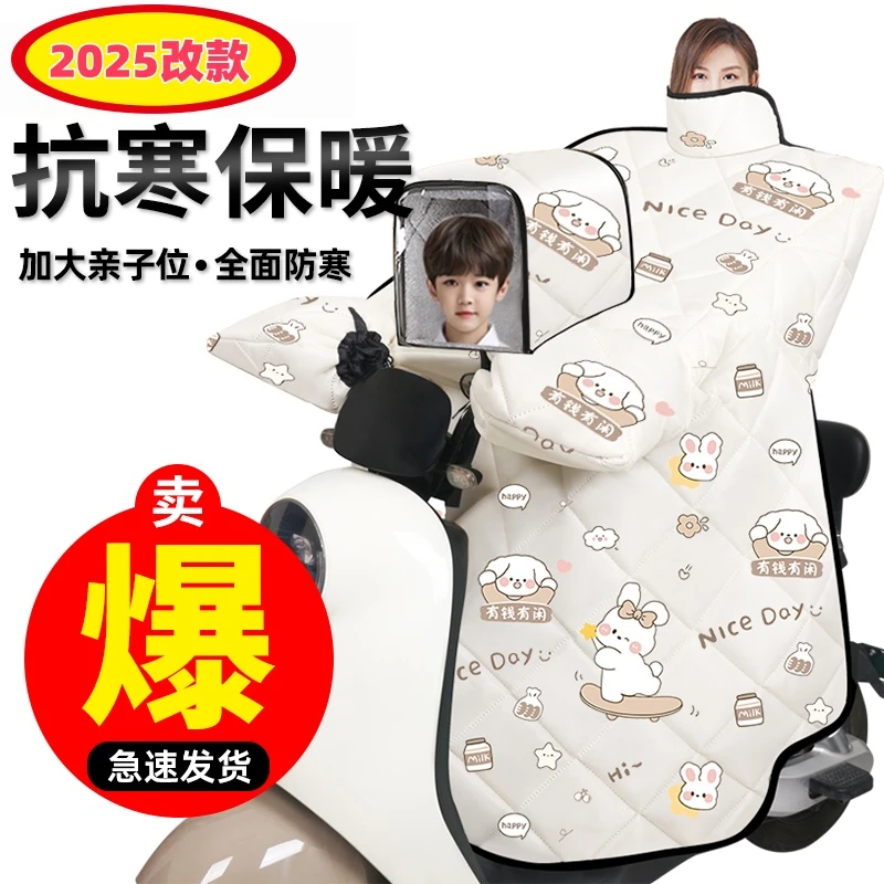 儿童亲子款电动车挡风被冬季加绒加厚春秋电瓶摩托车防水防风保暖