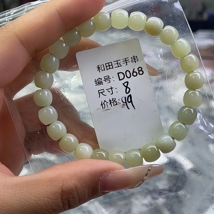 和田玉未镶嵌手串