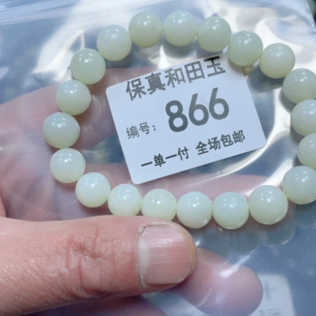 【闪购商品】和田玉（糖玉）手链未镶嵌