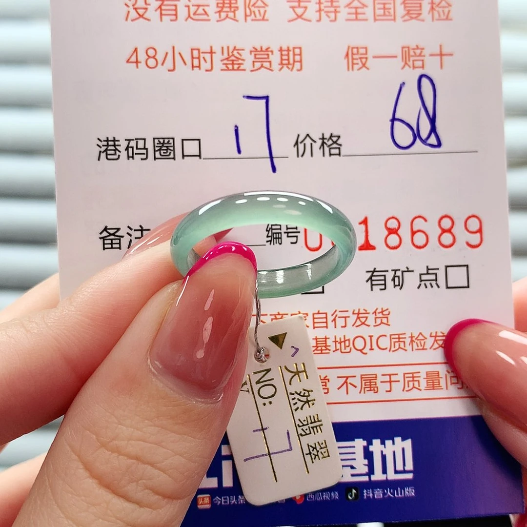翡翠戒指未镶嵌翡翠