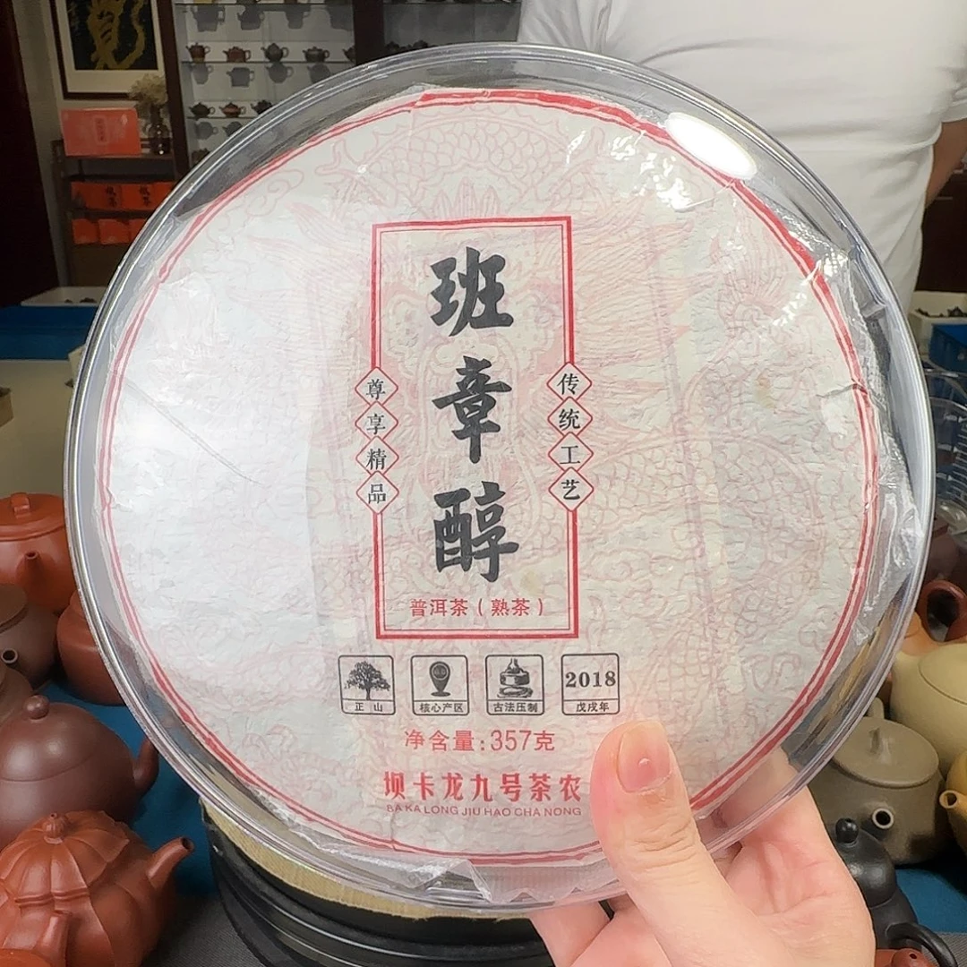 茶壶紫砂熟普一饼
