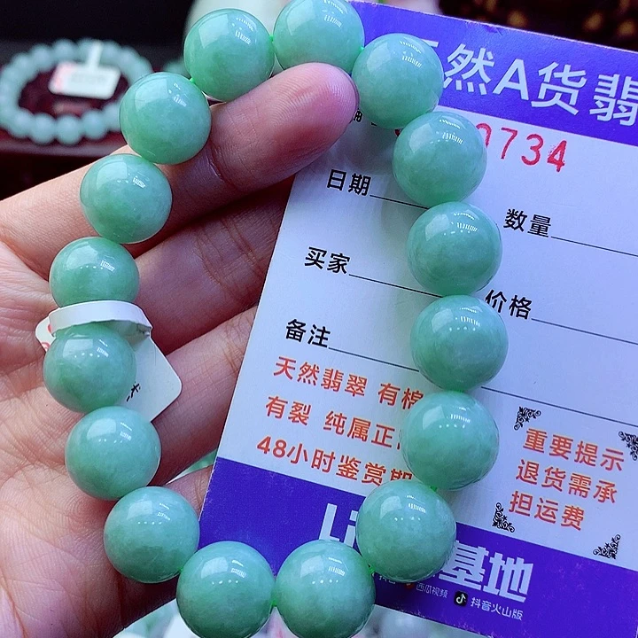 翡翠未镶嵌毛衣链