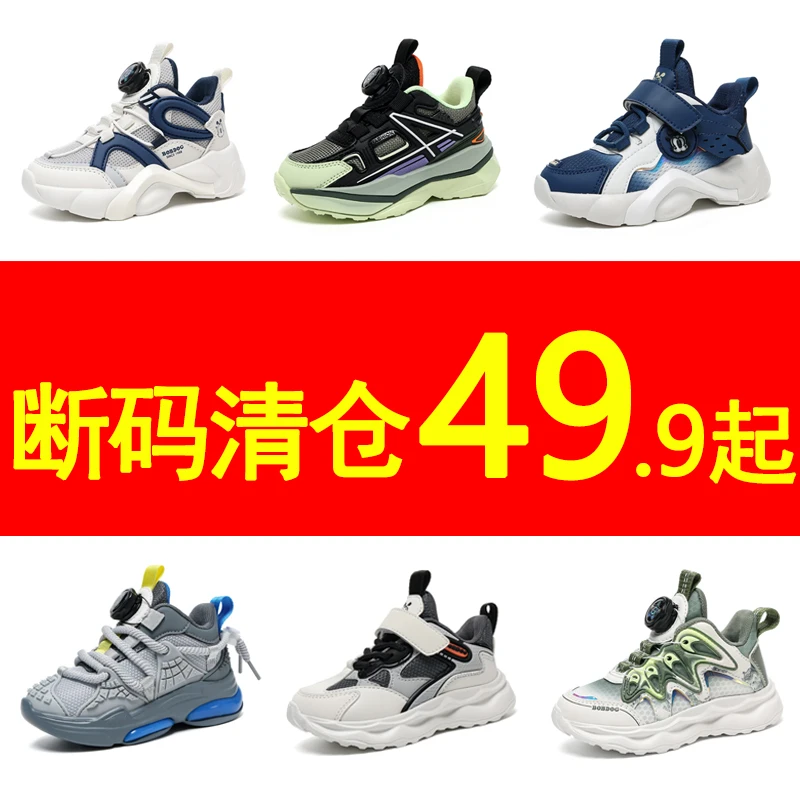 巴布豆童鞋断码清仓网面透气时尚女童宝宝轻便软底男宝儿童运动鞋