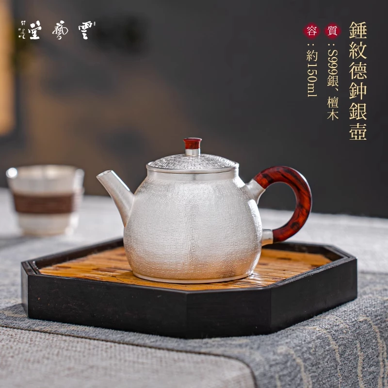 芸术云艺堂 足银999泡茶壶纯手工锤纹德钟家用茶具中式德钟银壶