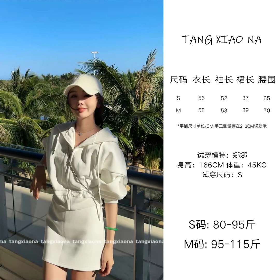 T·X【云白椰奶】连帽休闲拉链卫衣外套松紧腰刺绣轻运动舒适卫裙350