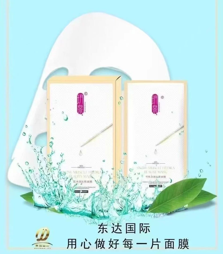 2222 玥泉雪肌水润沁肌面膜