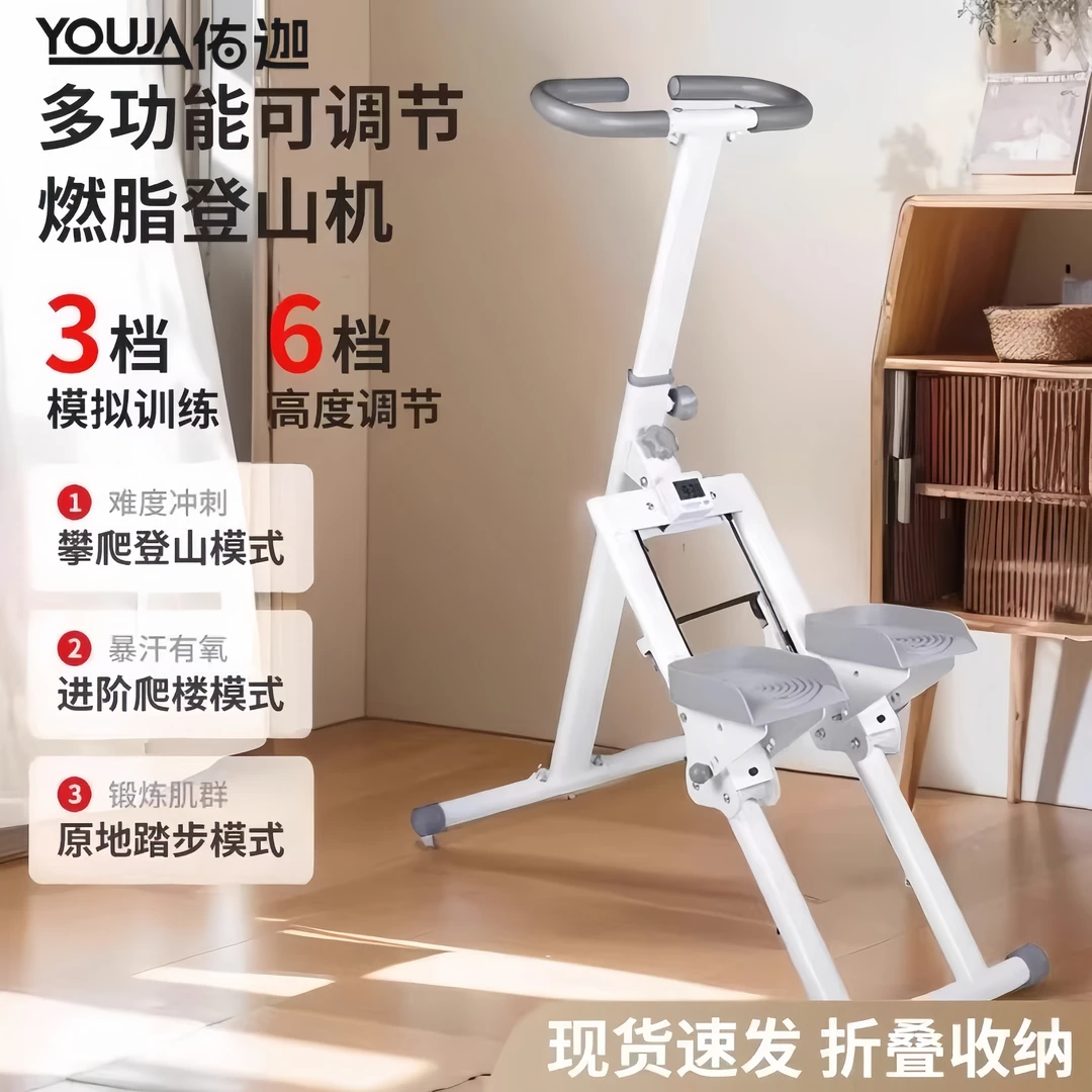 多功能爬楼机家用运动健身器材原地踏步机爬坡登山机跑步健身器械